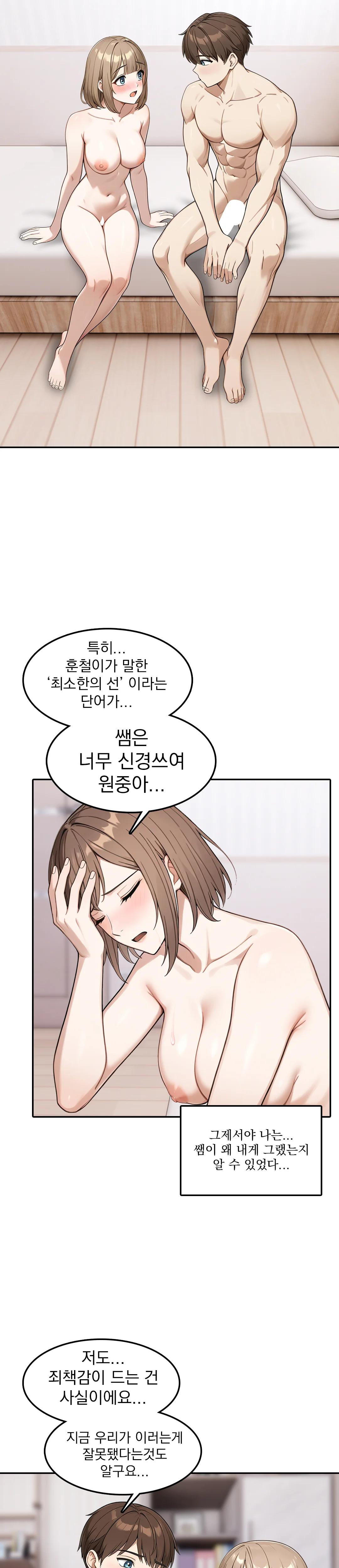 6화 21